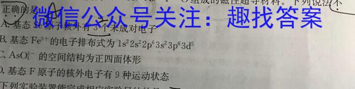 2023高考名校导航冲刺金卷(六)化学