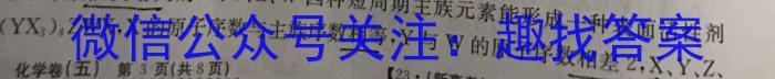 三海学地教育联盟2023年安徽省初中学业水平考试一模化学