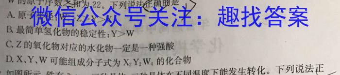 2023年安徽省名校之约第一次联考试卷化学