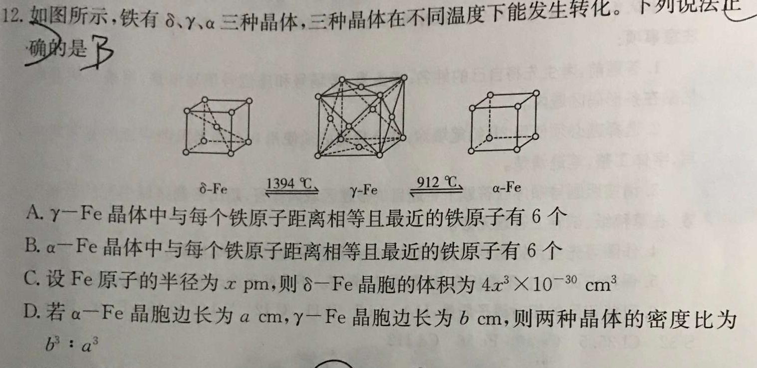 皖智教育·省城名校2023年中考最后三模（一）化学