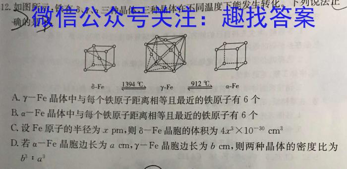 2023年重庆大联考高三年级4月联考（478C·C QING）化学