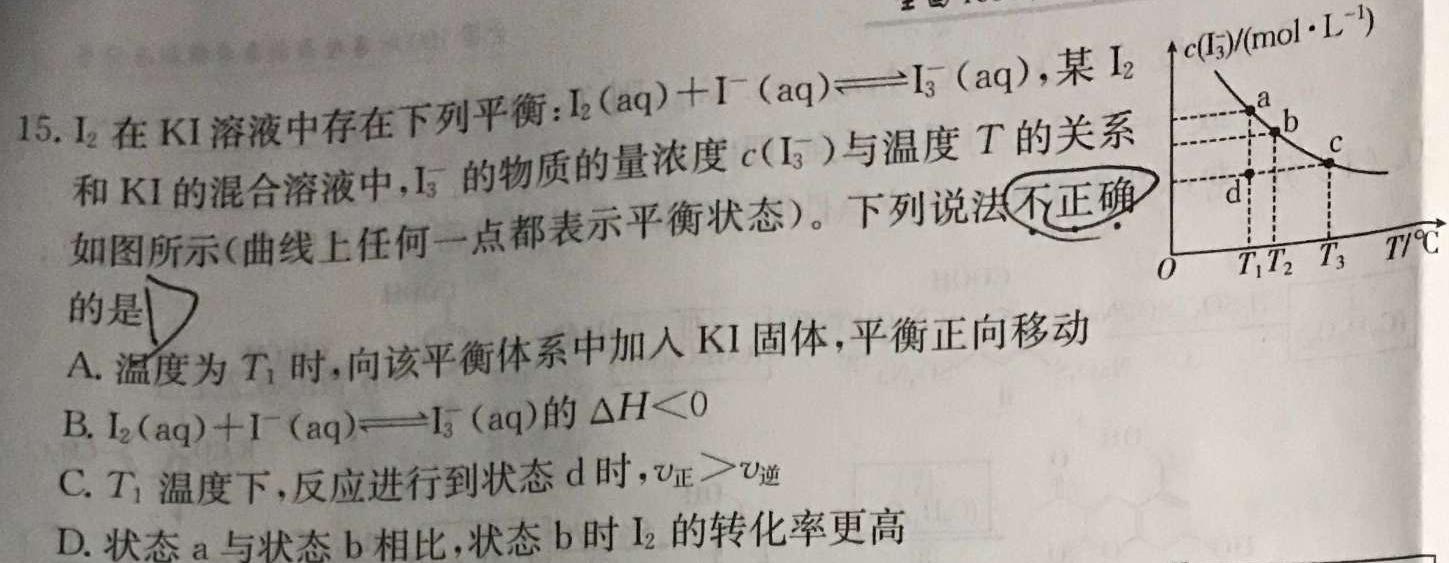 ［甘肃二模］2023年甘肃省第二次高考诊断考试（甘肃二诊）化学