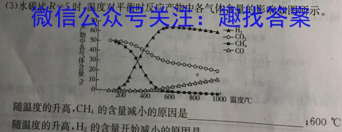 2023年普通高等学校招生全国统一考试 高考模拟试卷(六)化学