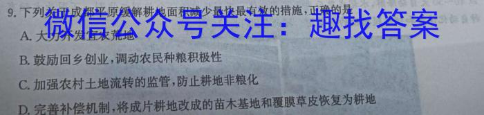 天一大联考·安徽卓越县中联盟 2022-2023学年(下)高一阶段性测试(期中)（政治）