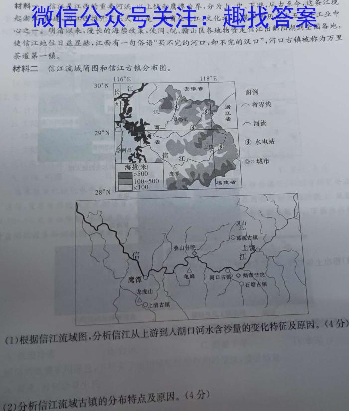 正确教育2023年高考预测密卷一卷(老高考)政治试卷d答案
