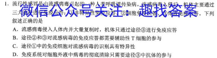 2023年普通高等学校招生全国统一考试仿真模拟卷(T8联盟)(八)生物试卷答案