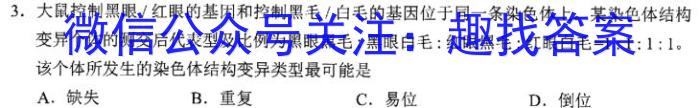 2023届名校之约·中考导向总复习模拟样卷 二轮(七)生物