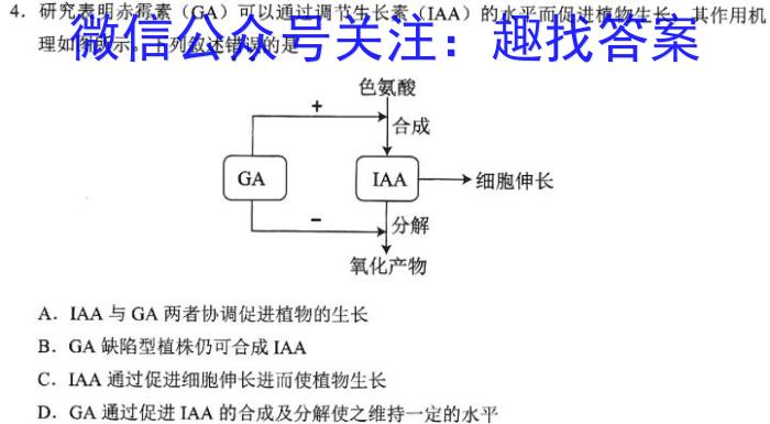 中考必刷卷·2023年安徽中考第一轮复习卷（三）生物