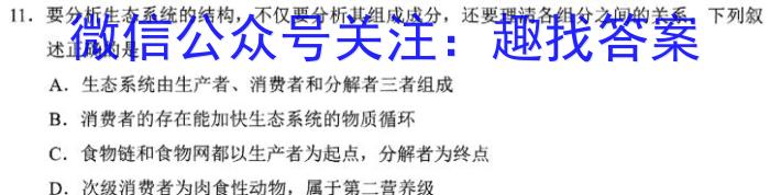 山西省2022-2023学年度第二学期八年级质量检测生物