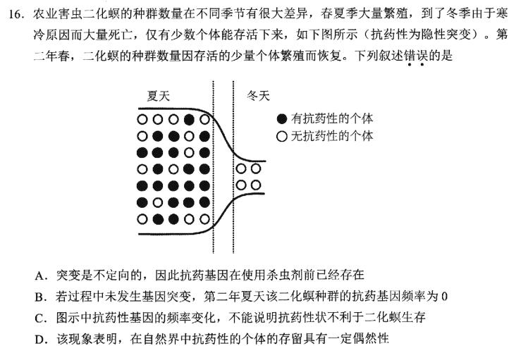 新版2023届 中考导航六区联考试卷(一)生物试题及答案