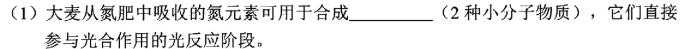 新版2023届 中考导航六区联考试卷(一)生物