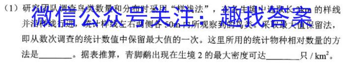 陕西省2023年最新中考模拟示范卷（四）生物