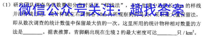 金考卷2023年普通高等学校招生全国统一考试 新高考卷 押题卷(六)生物