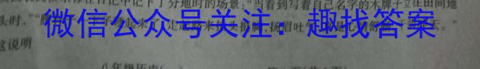 安徽省2023年初中毕业学业考试模拟试卷历史试卷