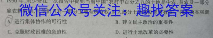 2023年普通高等学校招生全国统一考试 23·JJ·YTCT 金卷·押题猜题(十二)政治~