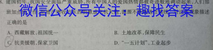 2023普通高等学校招生全国统一考试·冲刺预测卷XJC(一)1&政治