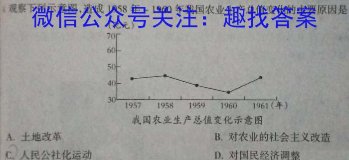 哈三中2022-2023学年度下学期高一学年第一次验收政治~