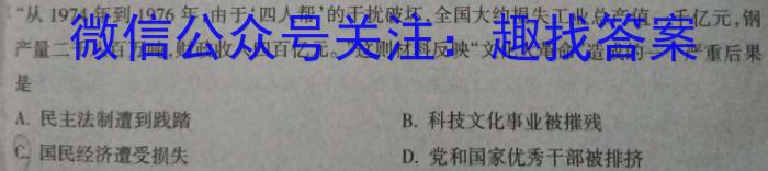 衡中文化2023年衡水新坐标·信息卷(二)&政治