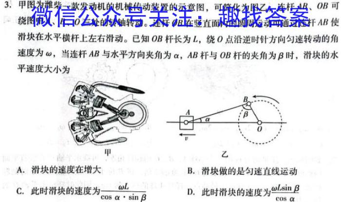 2023年商洛市第二次高考模拟检测试卷（23-390C）物理.