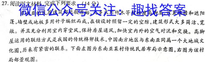 山西省2024~2023学年度八年级阶段评估(F)R-PGZX E SHX(六)&政治