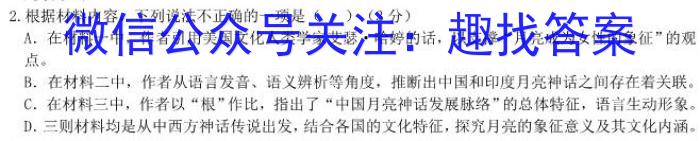 2022-2023学年重庆市高二中期考试(23-417B)语文