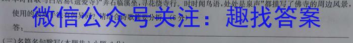 河南省2022-2023学年度下学期八年级质量评估语文