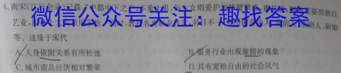 2023届智慧上进·名校学术联盟·高考模拟信息卷押题卷(十二)历史试卷