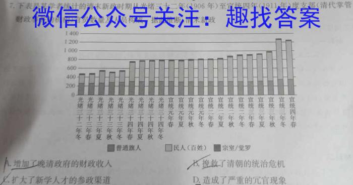 河南省郑州市2023年中招第一次适应性测试历史试卷