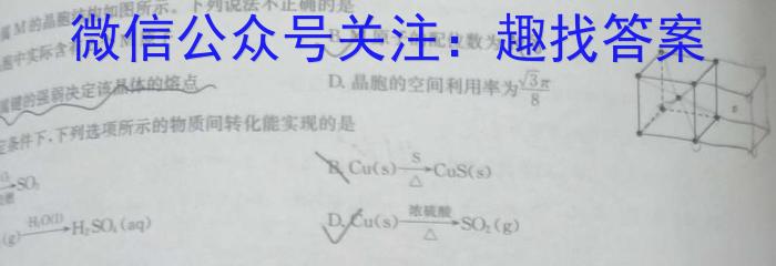 安徽省2024-2023学年九年级联盟考试（二）化学