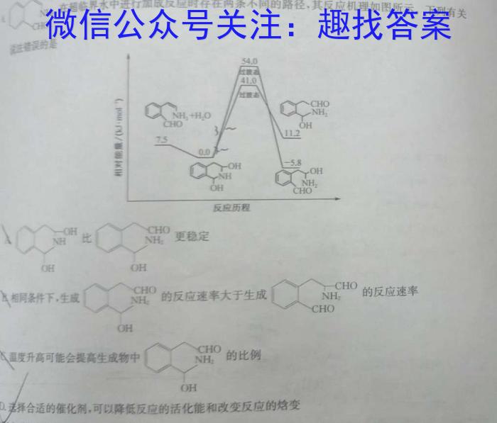 陕西省2023年高考模拟试题（一）化学