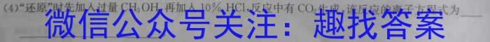 2023届全国普通高等学校招生统一考试 JY高三模拟卷(七)化学