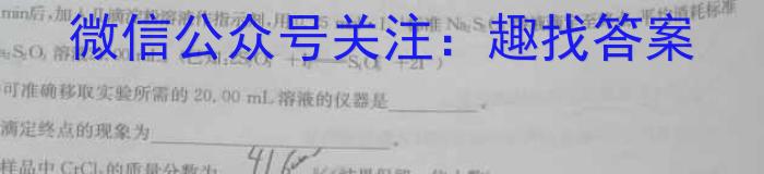 京星 2023届高考信息卷(一)化学