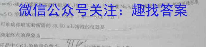 2023届吉林省高三4月联考(23-434C)化学