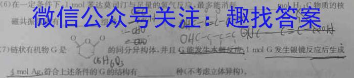 江西省2023年学科核心素养·总复习(七)化学