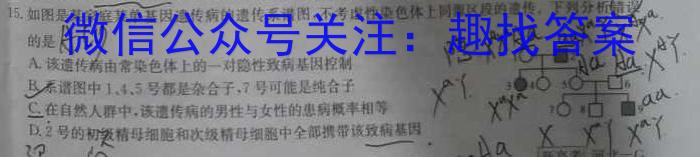 [阳光启学]2023届全国统一考试标准模拟信息卷(十一)11生物