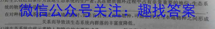 2023年湖南省高三年级高考冲刺试卷（二）生物
