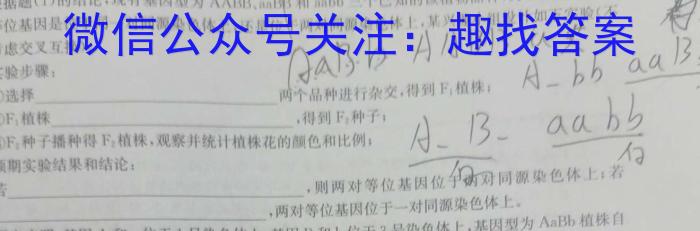 安师联盟2023年中考权威预测模拟考试（九）生物