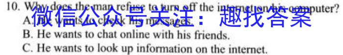 安徽省卓越县中联盟2023年高三年级4月联考英语