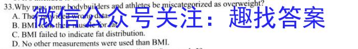 衡水金卷先享题压轴卷2023答案 新高考一英语