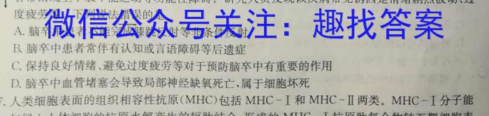 2023年普通高等学校招生全国统一考试 高考模拟试卷(三)(四)生物