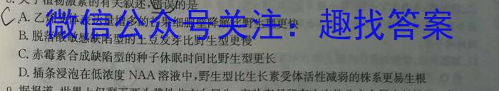 湖南省108所学校联考2022-2023学年高一下学期期中考试生物