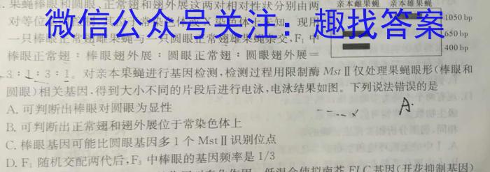 2023年陕西省初中学业水平考试·全真模拟（六）生物