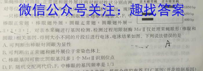 衡水金卷先享题压轴卷2023答案 新教材B三生物