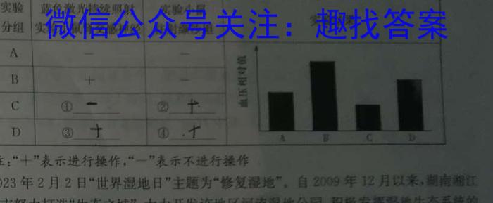 黑龙江联合体2023年高三年级第二次模拟考试生物