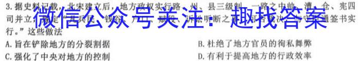 圆创联盟湖北省2023届高三高考模拟测试政治s