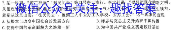 陕西省2023年初中学业水平考试模拟试题（一）政治~