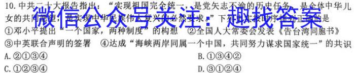 2023年陕西省初中学业水平考试全真模拟试题A版&政治
