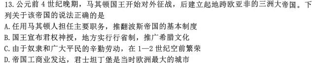 2022~2023学年核心突破QG(二十三)历史