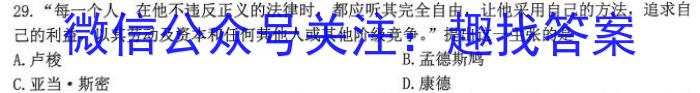 2023年陕西省初中学业水平考试全真预测试卷B版历史试卷