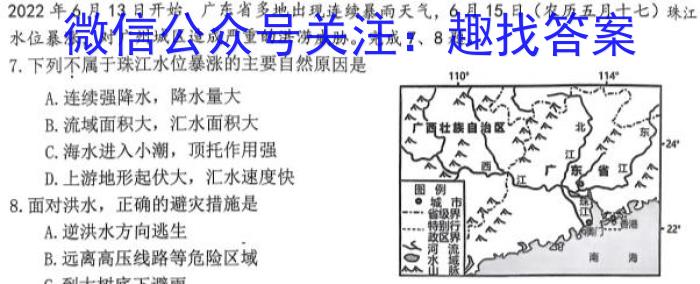 2024~2023白山市高三四模联考试卷(23-383C)&政治